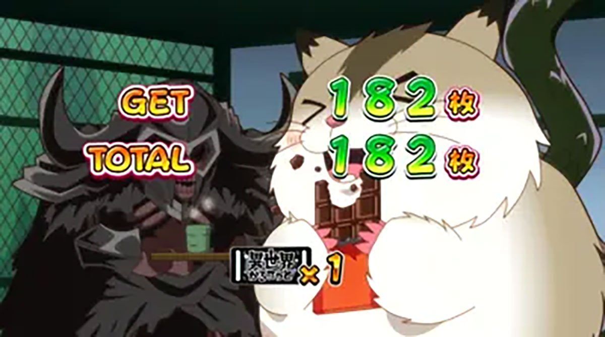 A-SLOT+ 異世界かるてっと BT　設定5以上濃厚　ハムスケ&デスナイト　終了画面　示唆