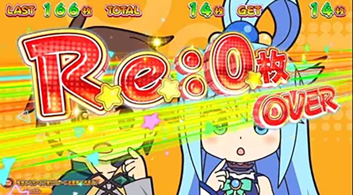 A-SLOT+ 異世界かるてっと BT　Re:0（リゼロ）枚OVER　設定示唆　獲得表示枚数