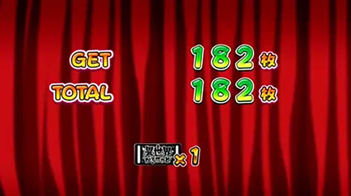 A-SLOT+ 異世界かるてっと BT　赤カーテン背景	　示唆なし （デフォルト）　設定示唆　ボーナス終了画面
