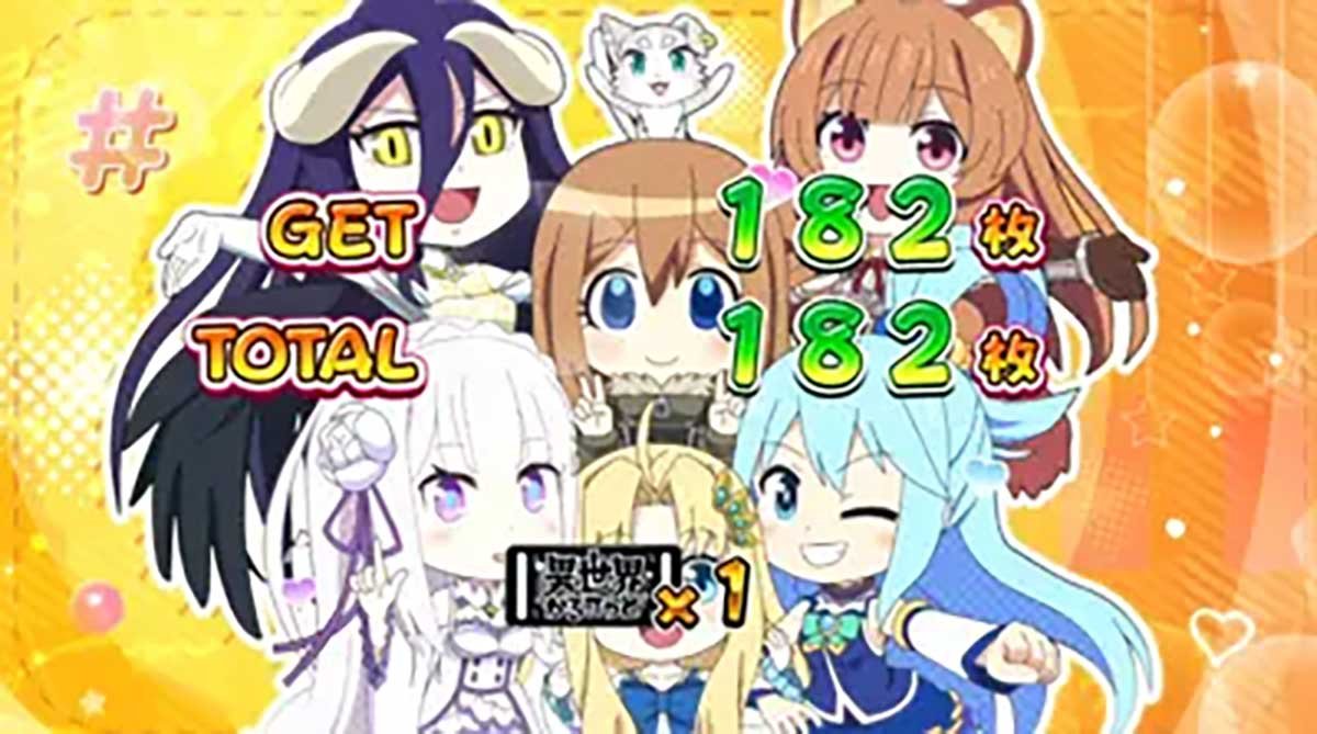 A-SLOT+ 異世界かるてっと BT　設定示唆　ボーナス終了画面