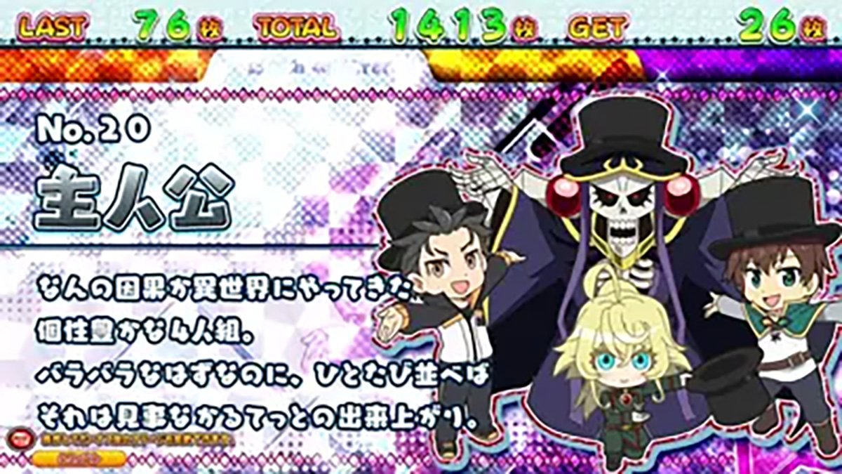 A-SLOT+ 異世界かるてっと BT　キャラ紹介　主人公