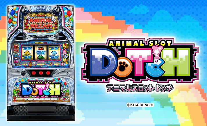 アニマルスロットドッチ 基本情報 TOP画像