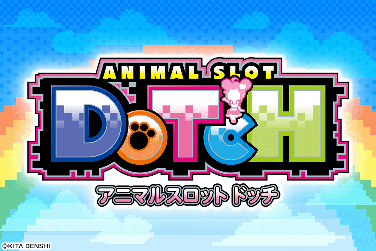 アニマルスロット ドッチ