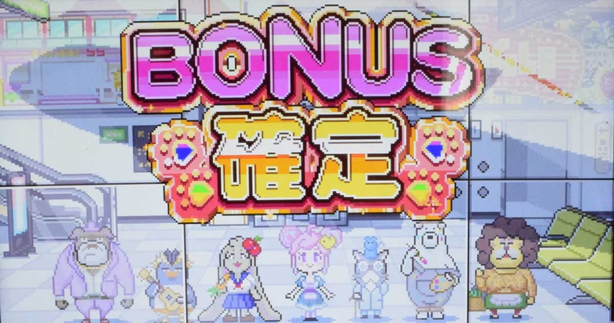 アニマルスロット ドッチ　ボーナス当選