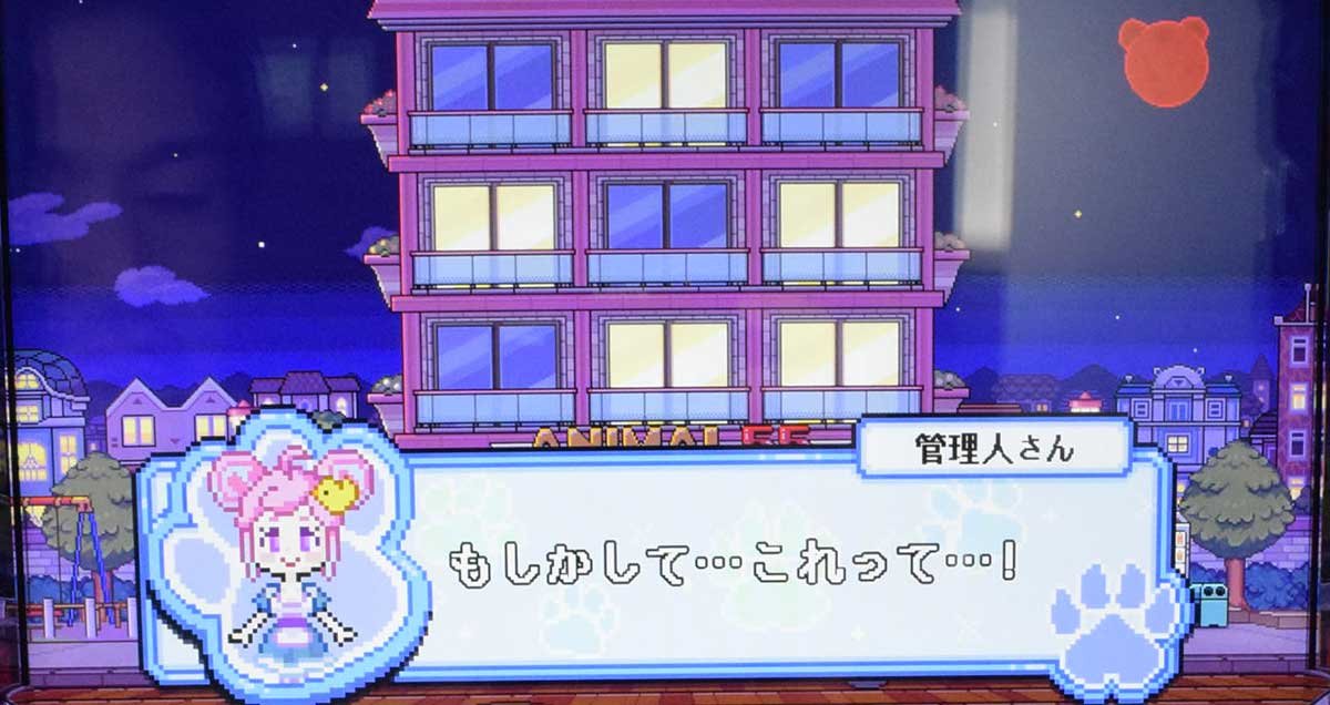 アニマルスロット ドッチ　赤満月　管理人セリフ