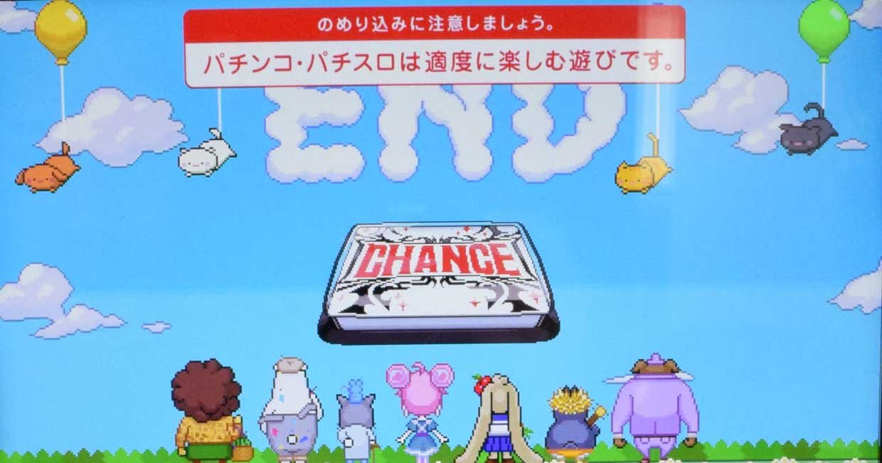 アニマルスロット ドッチ　REG終了画面