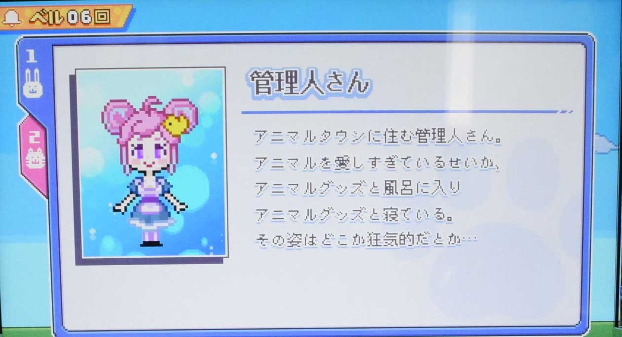 アニマルスロット ドッチ　REGボーナス　キャラクター紹介　管理人