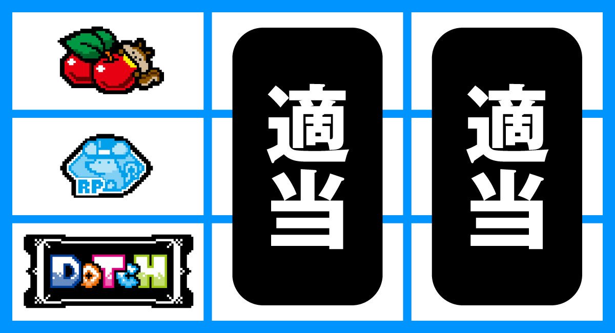 アニマルスロット ドッチ　下段BAR停止　上段チェリー停止