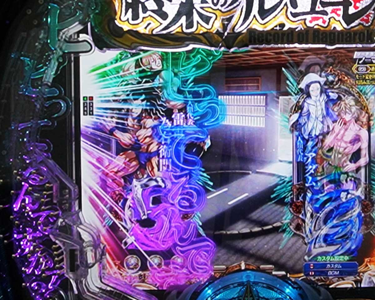 e 終末のワルキューレ　通常時のカスタム信頼度・占有率　先バレ　入賞時先告知カスタム　ビビッてるんすかァ？EX