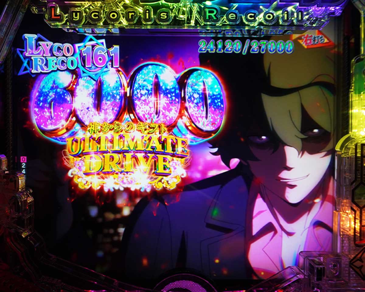 eリコリス・リコイル　アルティメットドライブ専用カスタム　究極真島