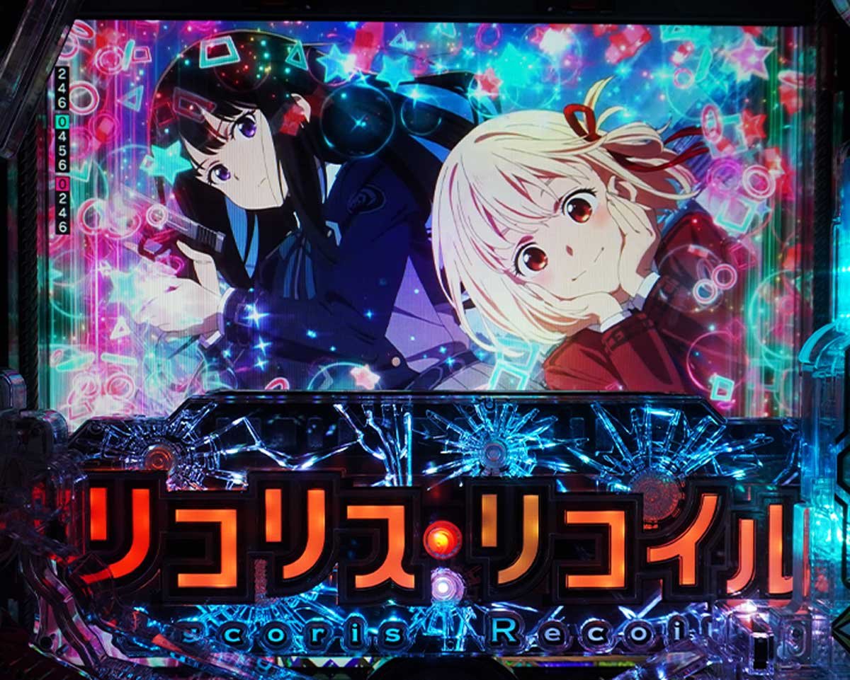 eリコリコ　通常時の演出信頼度　リーチ前予告信頼度　よろしく相棒予告