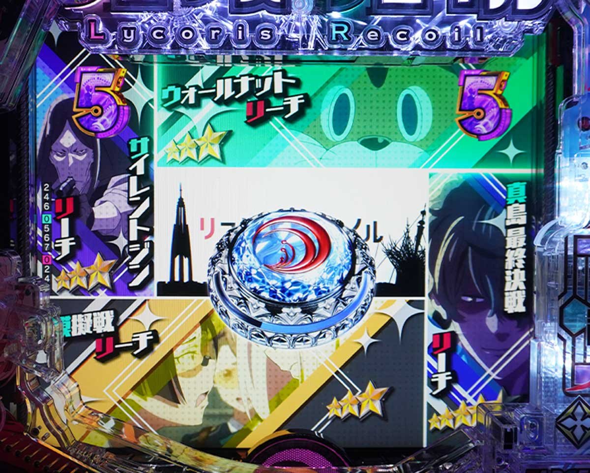 eリコリコ　通常時の演出信頼度　リーチ前予告信頼度　リコリコOPチャンス