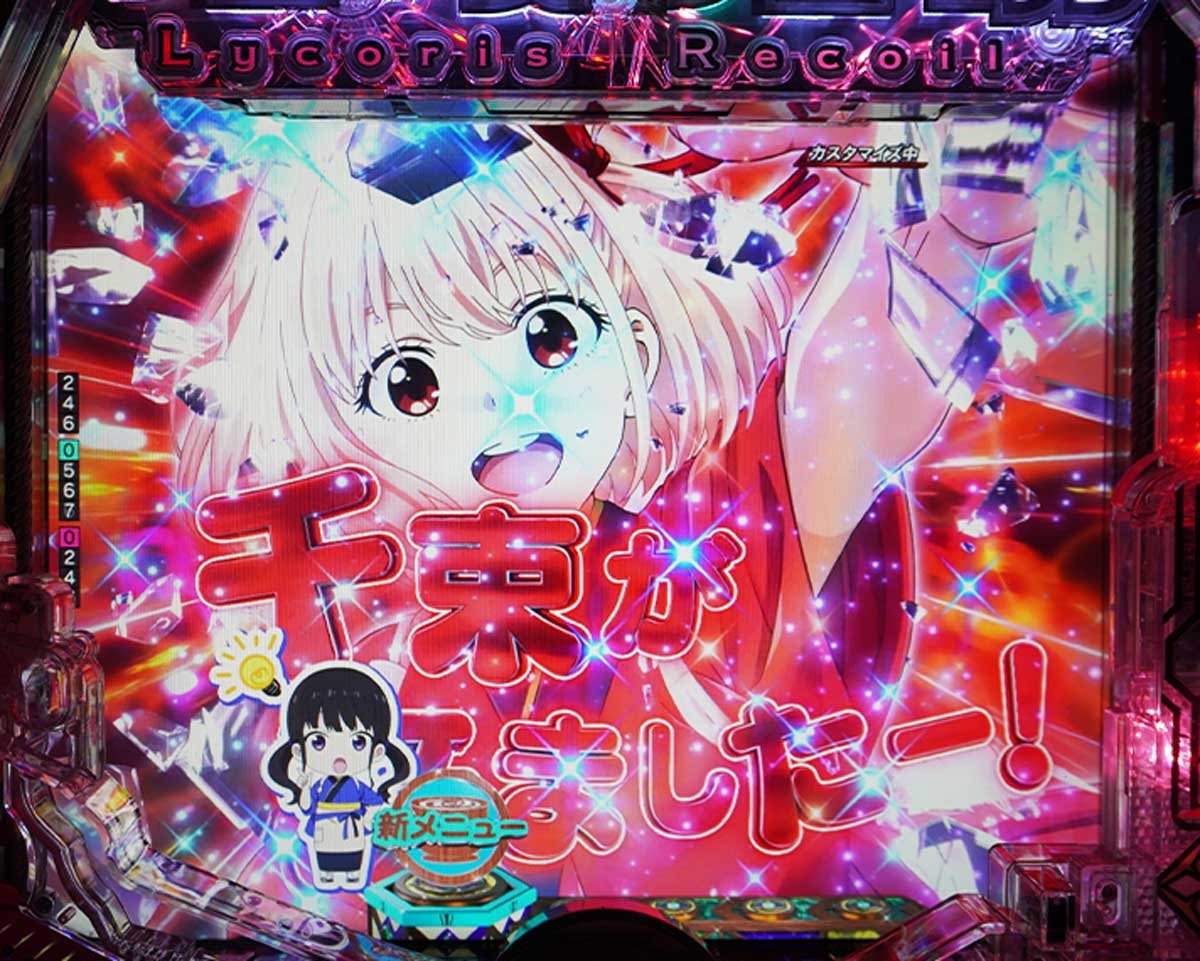 eリコリコ　通常時の演出信頼度　喫茶リコリコモード中の演出信頼度　千束が来ました予告