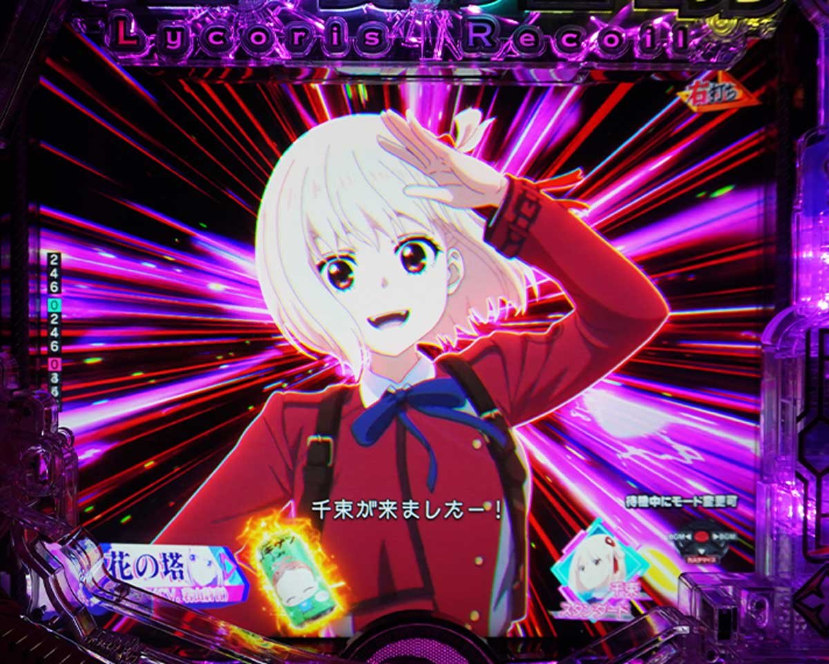 eリコリコ　RUSH・LT中の演出信頼度　クライマックスモード中信頼度　千束＆たきな予告
