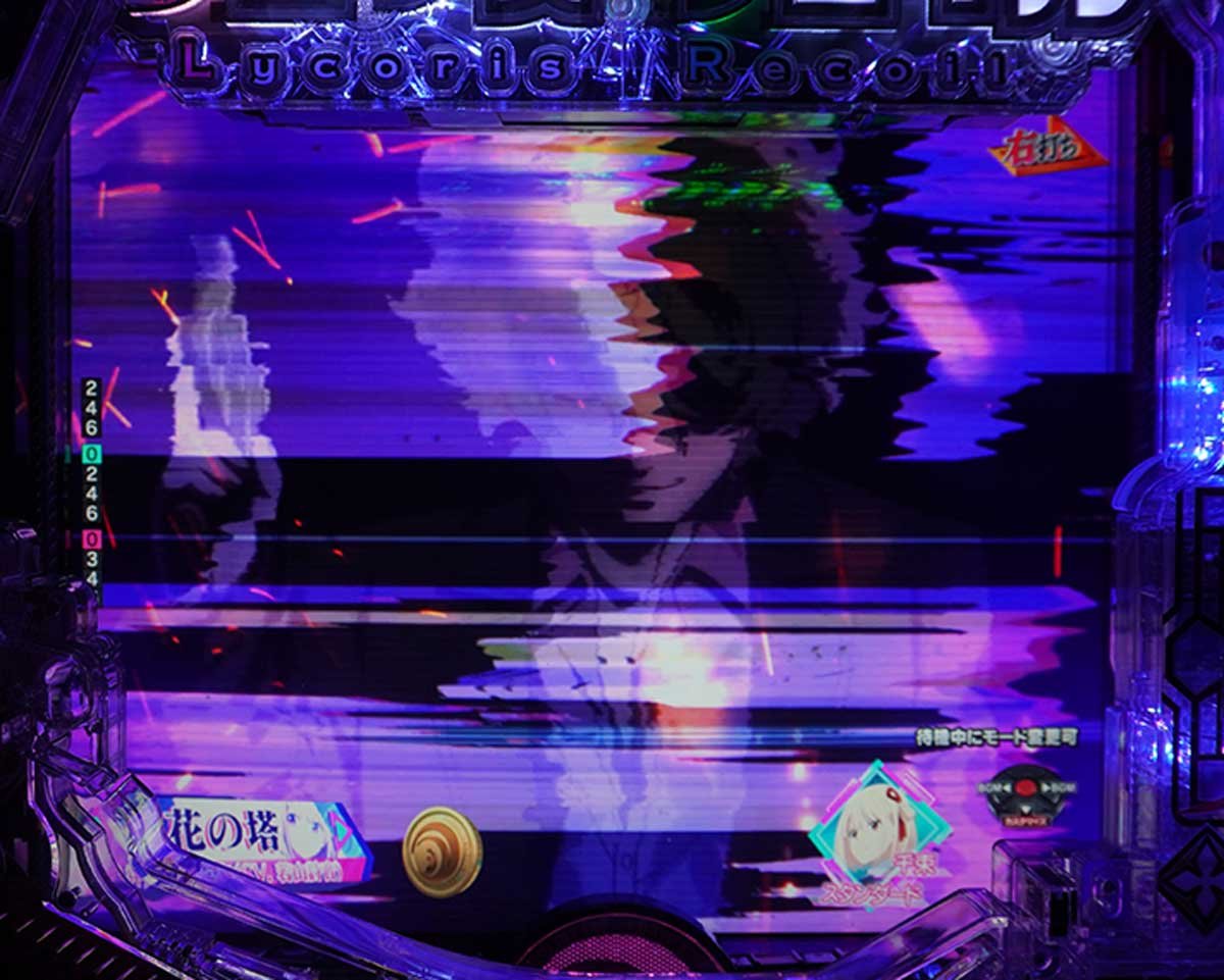eリコリコ　RUSH・LT中の演出信頼度　クライマックスモード中信頼度　真島出現あおり予告