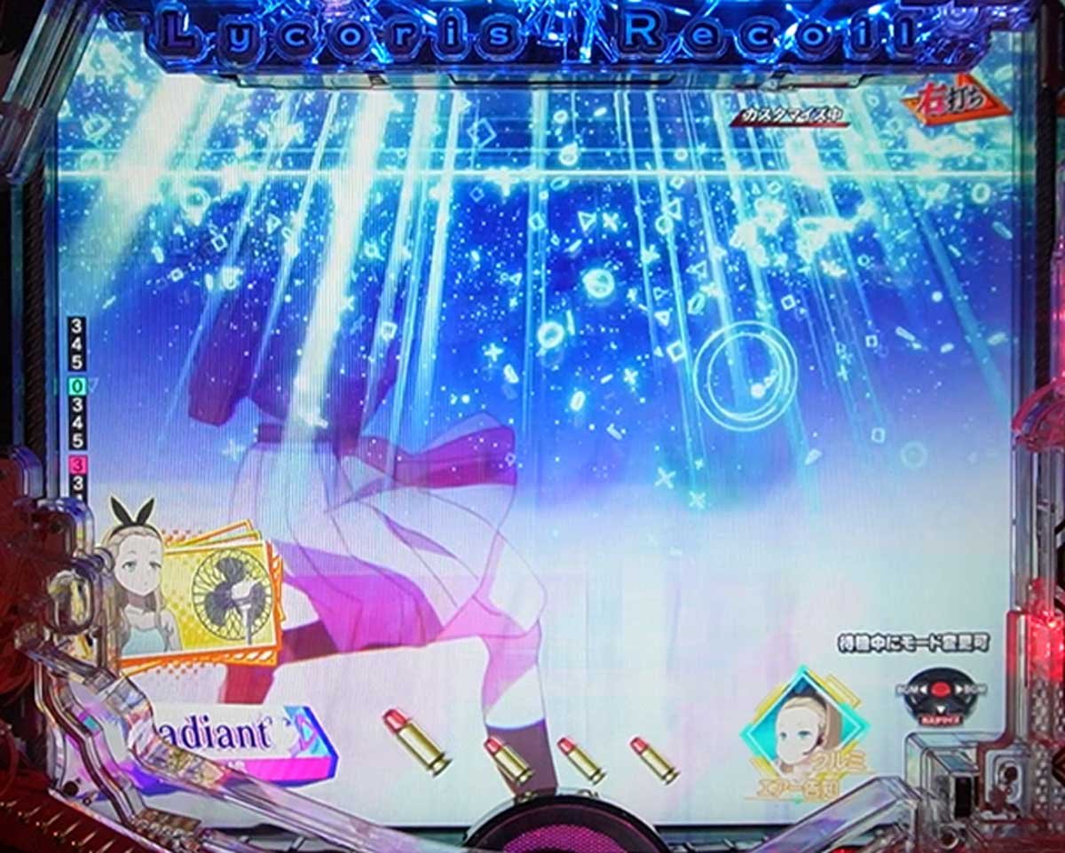 eリコリコ　RUSH・LT中の演出信頼度　ダイレクトアタック中の信頼度　ロゴ発光先読み予告