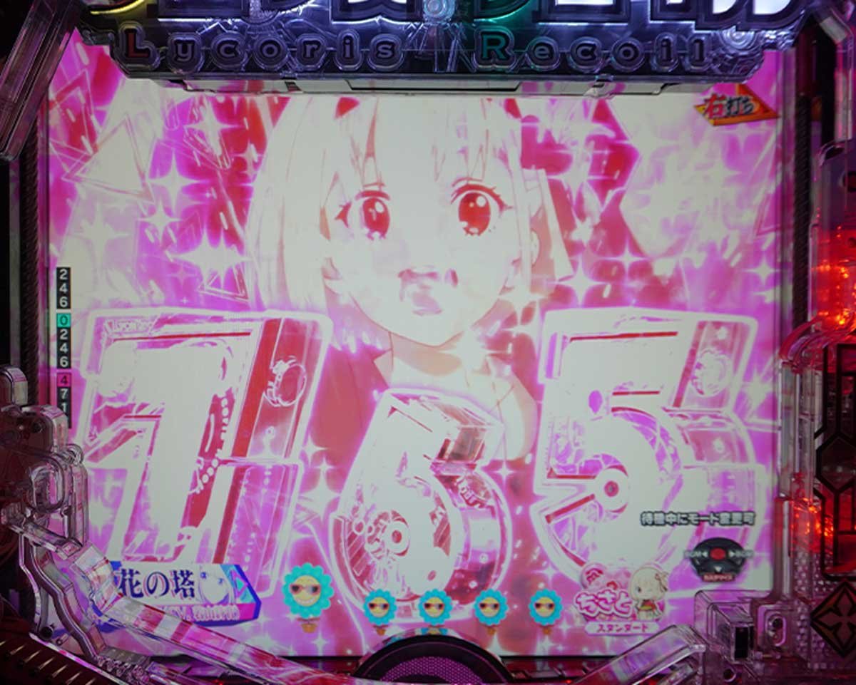 eリコリコ　RUSH・LT中の演出信頼度　ショータイム中の信頼度　図柄停止予告