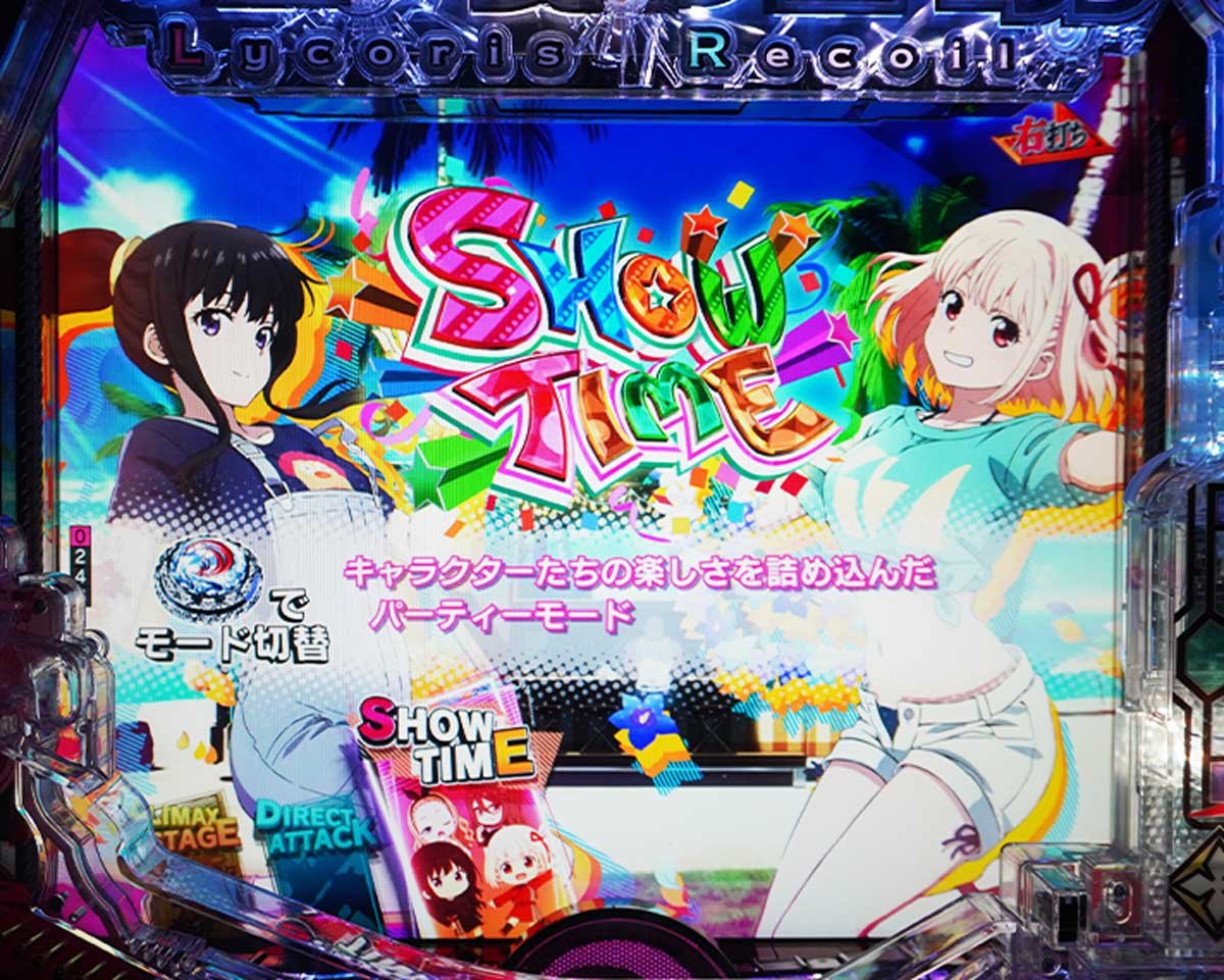 eリコリコ　RUSH・LT中の演出信頼度　スペシャルリコリコラッシュ 演出モード