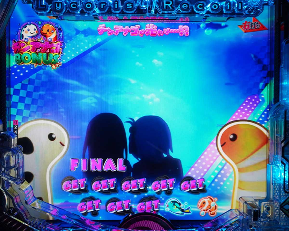 eリコリコ　ゲームフロー解説　通常時の大当たりまでの流れ　各ボーナスの当選契機