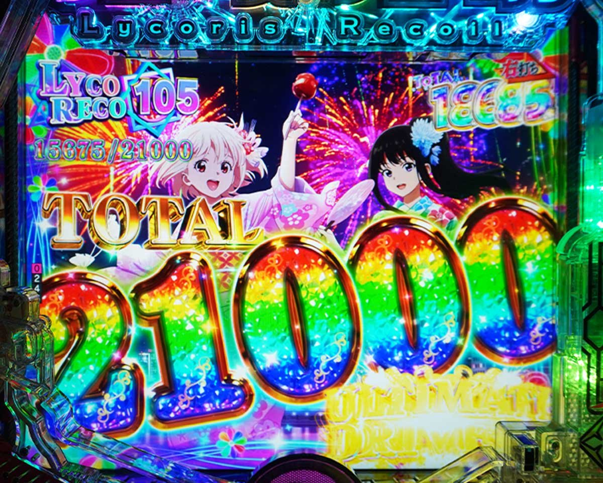 eリコリコ　ゲームフロー解説　RUSHの流れ　モードB中の出玉性能