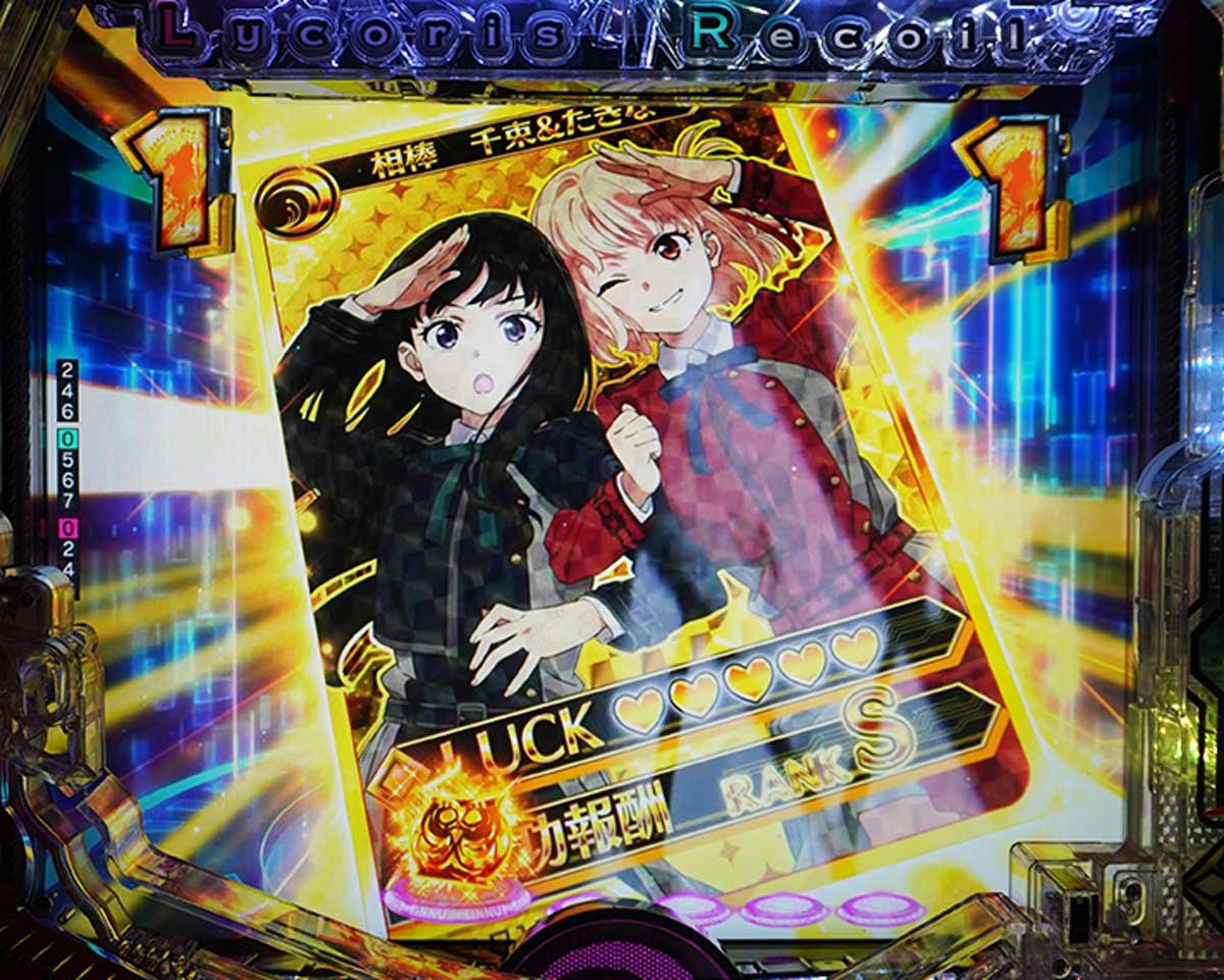 eリコリコ　予告信頼度　リーチ後予告　激レアカードを引け予告