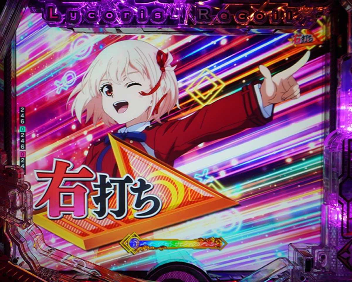 eリコリコ テンパイ図柄・演出法則の詳細　演出法則　通常時の演出法則　初当たりBONUSのロゴ