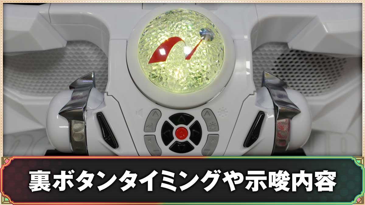 eリコリコ　裏ボタンの詳細　タイミングや示唆内容