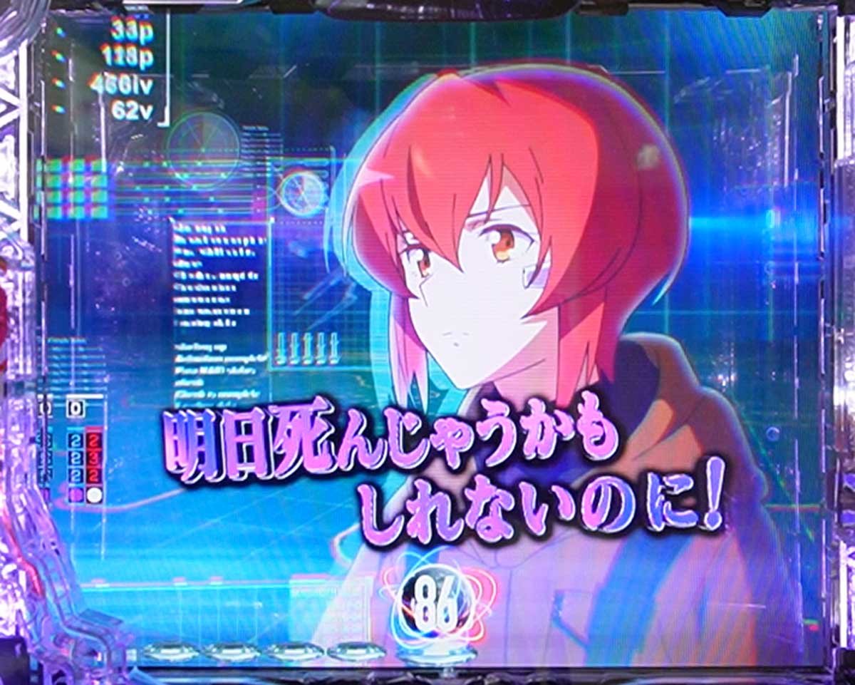e86-エイティシックス-　通常時演出信頼度　リーチ前予告　スピアヘッド戦隊予告