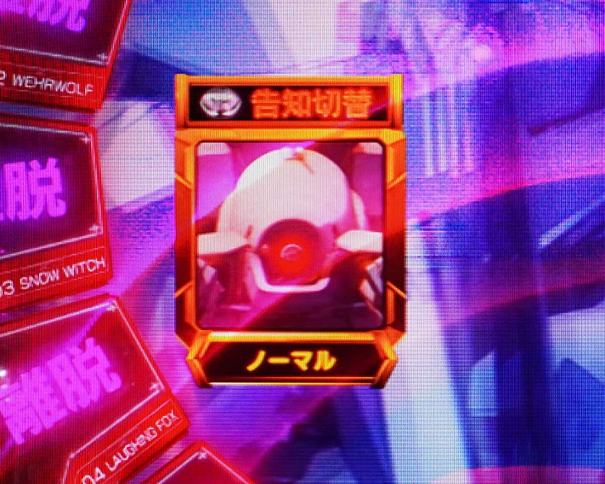 e86-エイティシックス-　RUSH中のカスタム信頼度・占有率　告知モード　ノーマル