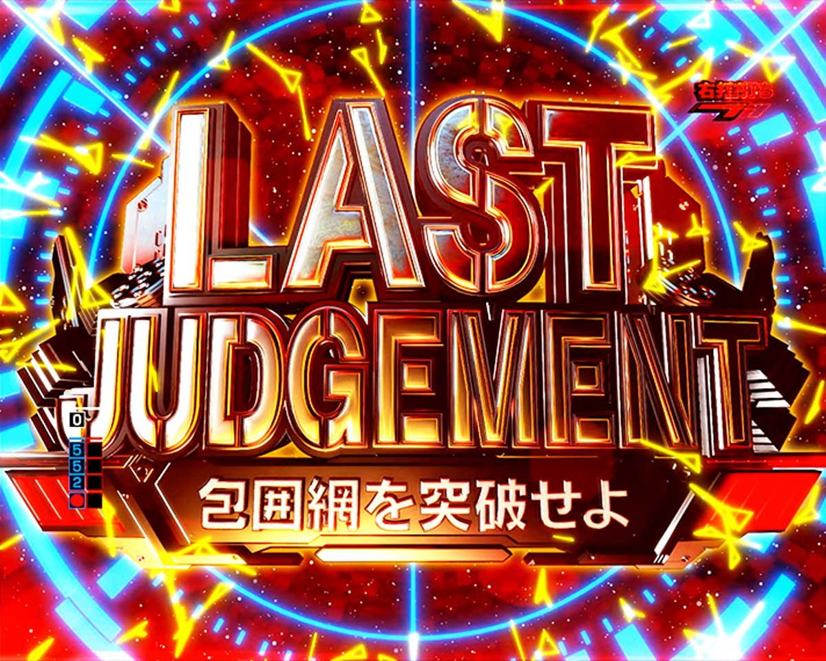 e86-エイティシックス-　大当たりの種類　通常時　86BONUS　昇格演出