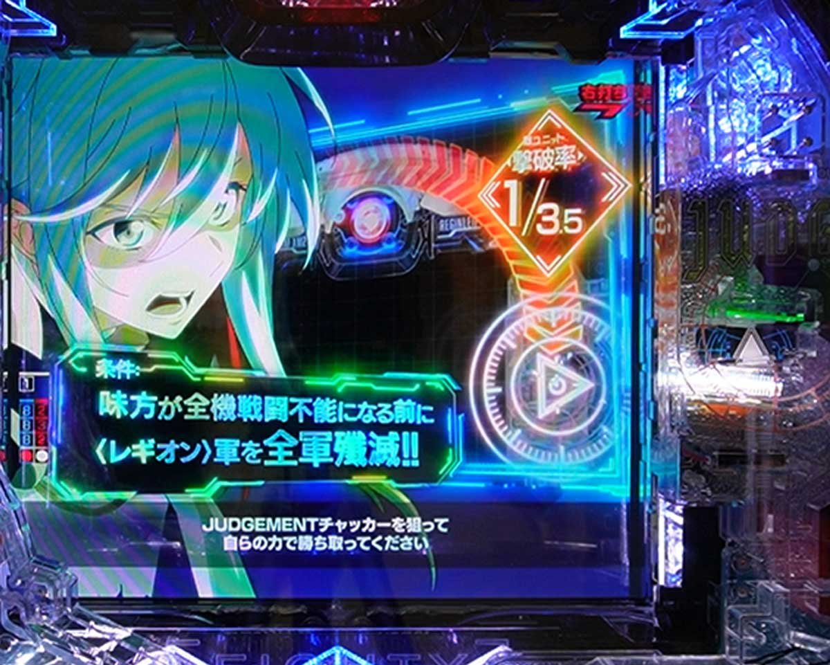 e86-エイティシックス-　突破チャレンジ　バトル演出の流れ　フラグバトル演出の詳細　ゲームの流れ