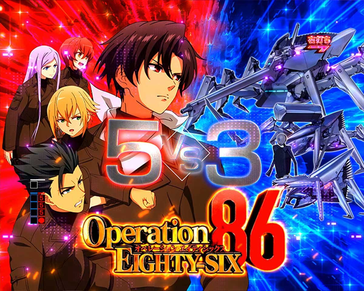 e86-エイティシックス-　ラッキートリガー・LT　Operation86
