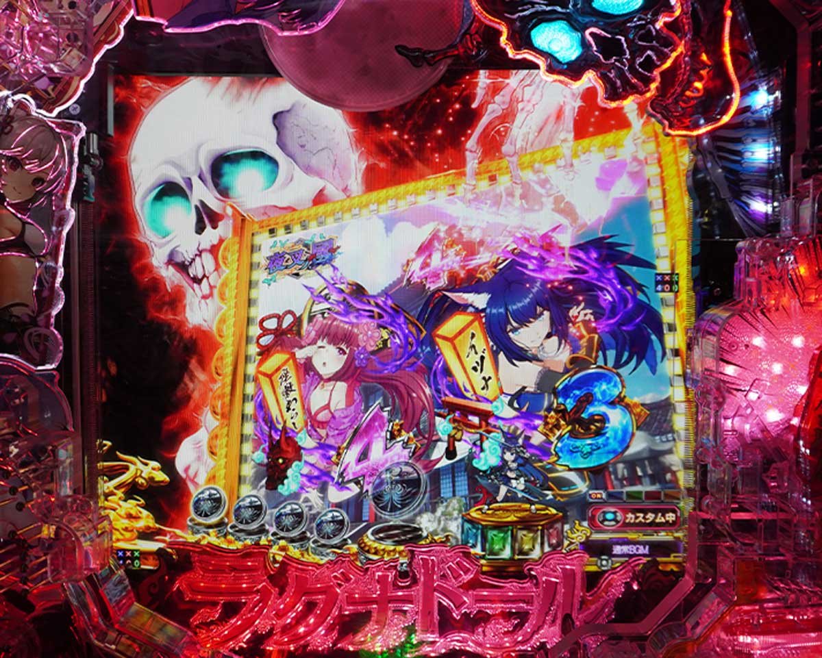 eラグナドール 通常時カスタム　先読みカスタム信頼度・占有率　がしゃどくろ前兆予告