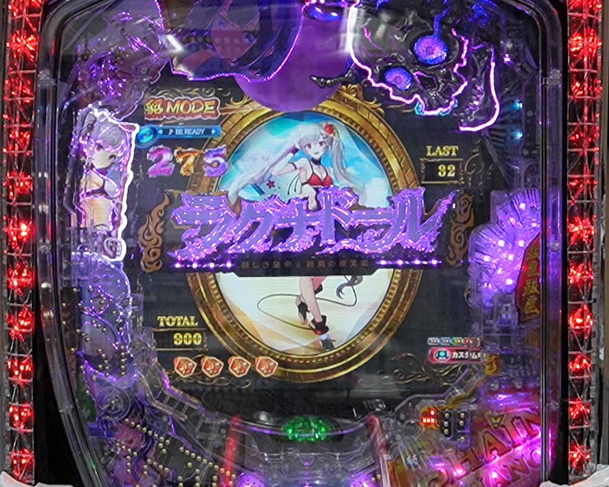 eラグナドール RUSH中カスタム　先ドキッ！フラッシュ　赤