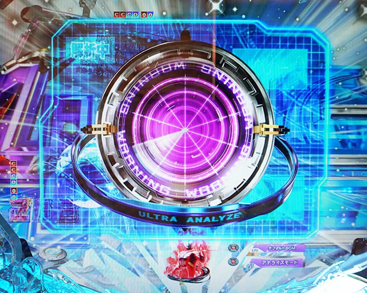 Pウルトラマンメビウス デカヘソ 319　通常時カスタム信頼度・占有率　アナライズモード専用予告 ワーニング紫