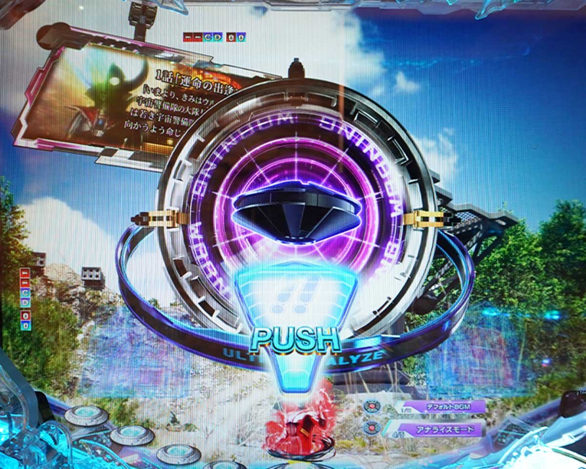 Pウルトラマンメビウス デカヘソ 319　通常時カスタム信頼度・占有率　アナライズモード専用予告　UFO観測機体数1機