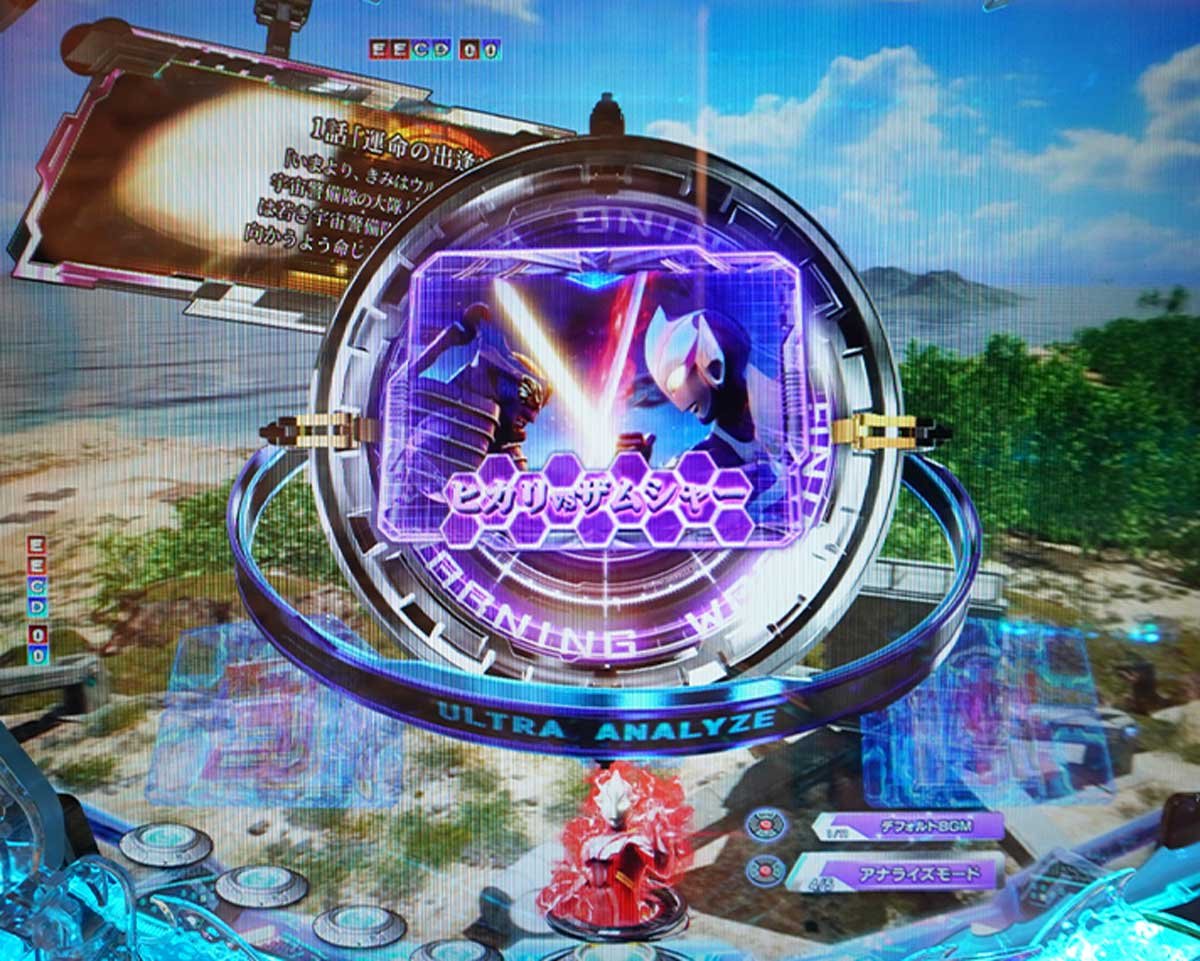 Pウルトラマンメビウス デカヘソ 319　通常時カスタム信頼度・占有率　アナライズモード専用予告　予告アイコン表示