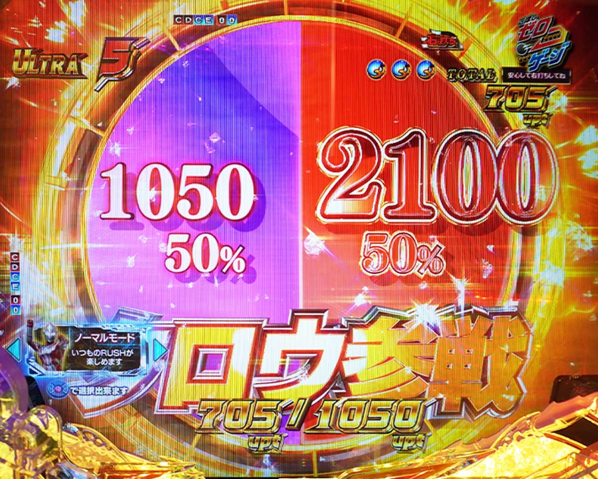 Pウルトラマンメビウス デカヘソ 319　RUSH中の演出モードカスタム