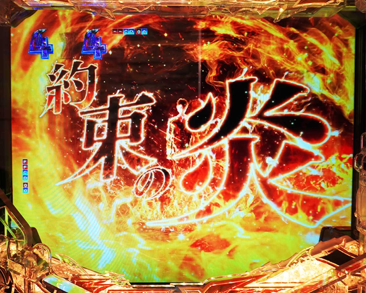 Pウルトラマンメビウス デカヘソ 319　裏ボタン　通常時　約束の炎