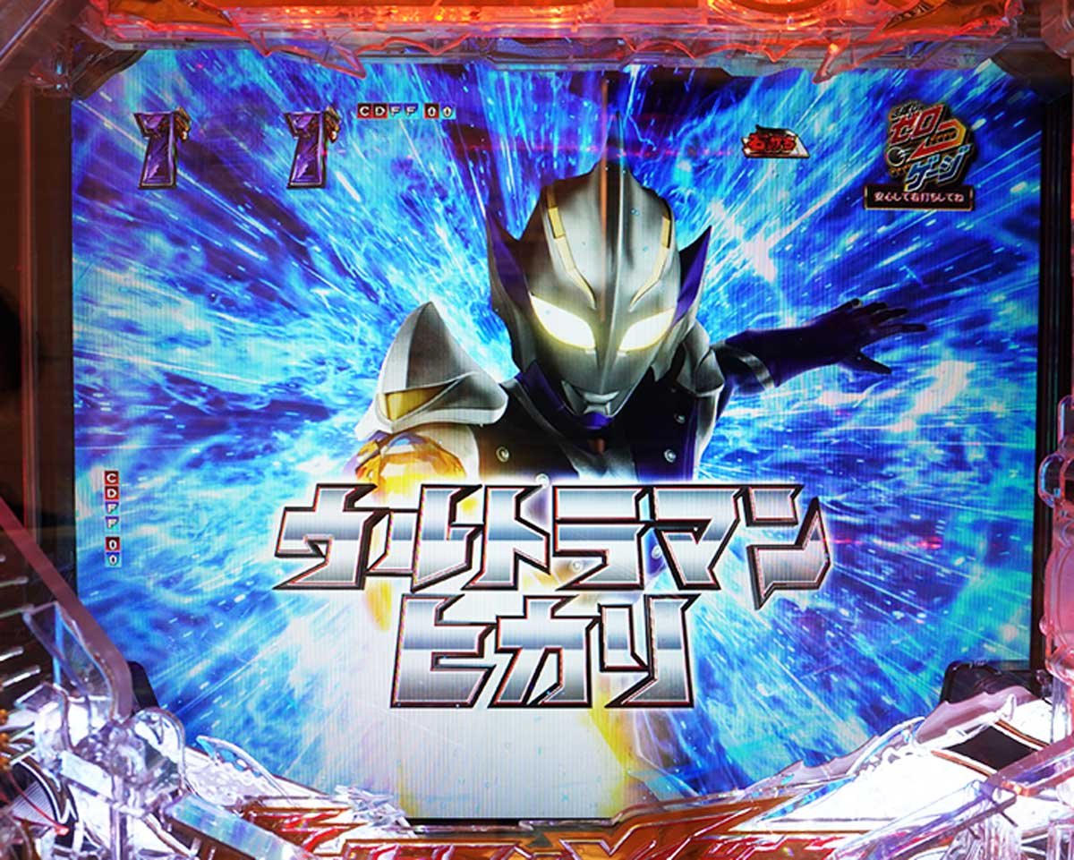 Pウルトラマンメビウス デカヘソ 319　RUSH中のテンパイ図柄・演出法則　演出法則　リーチ中　ヒカリスラッシュ