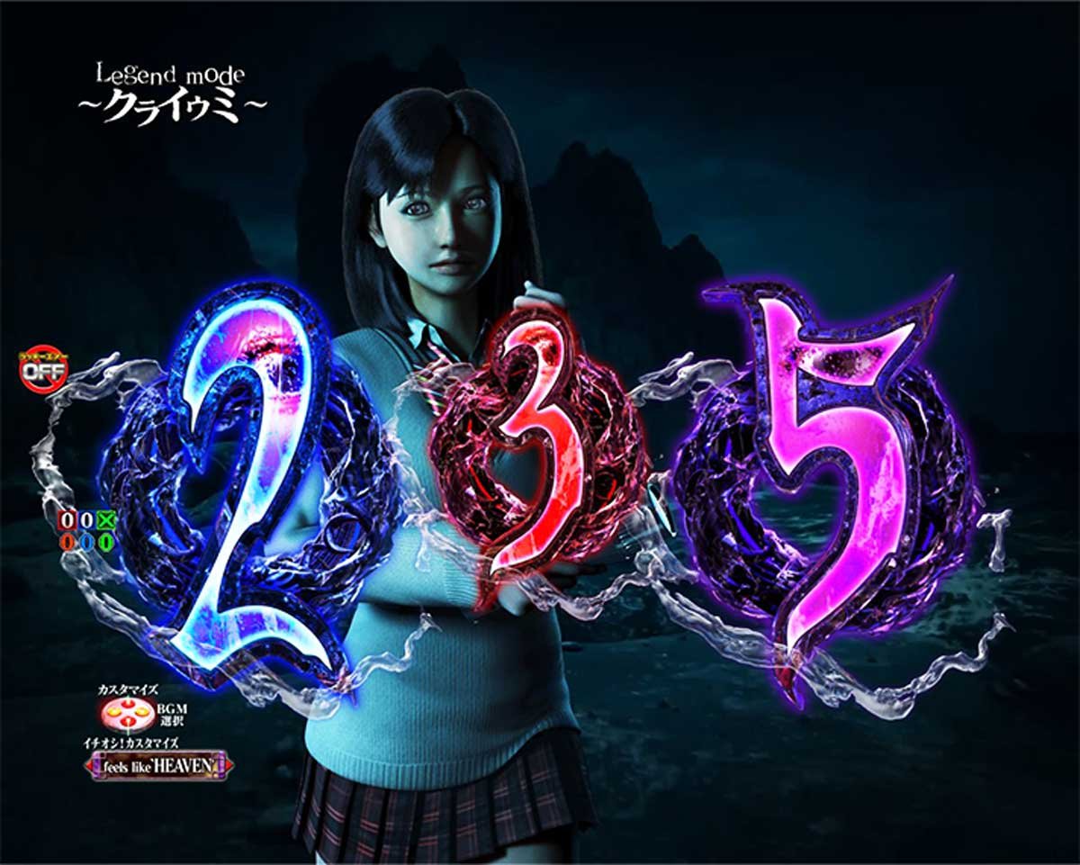 eリング 最恐領域　演出カスタム機能の詳細　通常時　演出モードカスタム　Legend mode