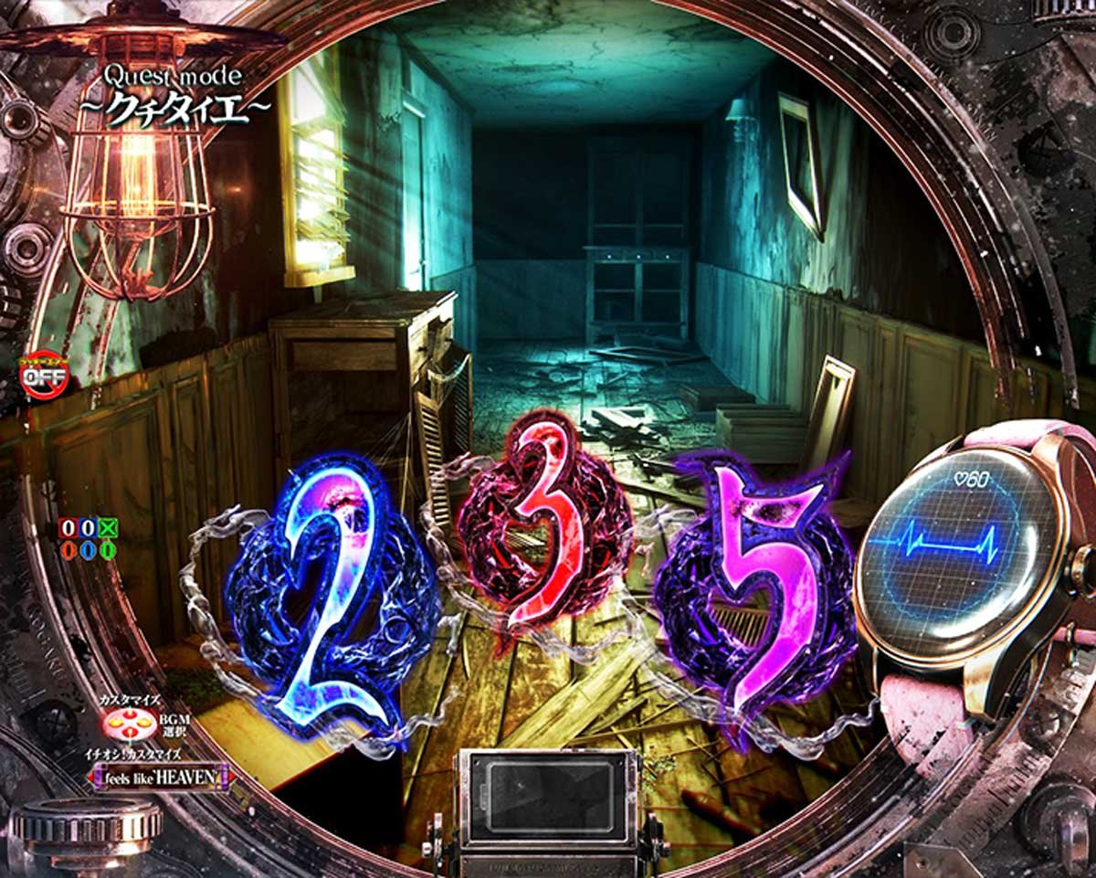 eリング 最恐領域　演出カスタム機能の詳細　通常時　演出モードカスタム　Quest mode