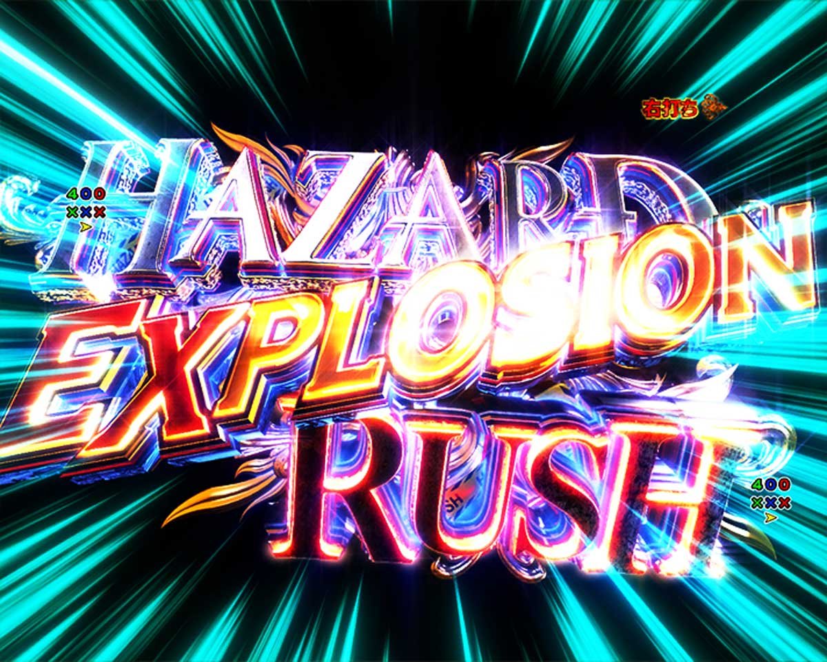 e バイオハザード6　演出情報　大当たり・図柄揃い詳細　通常時　ハザードボーナス　HAZARDチャレンジ