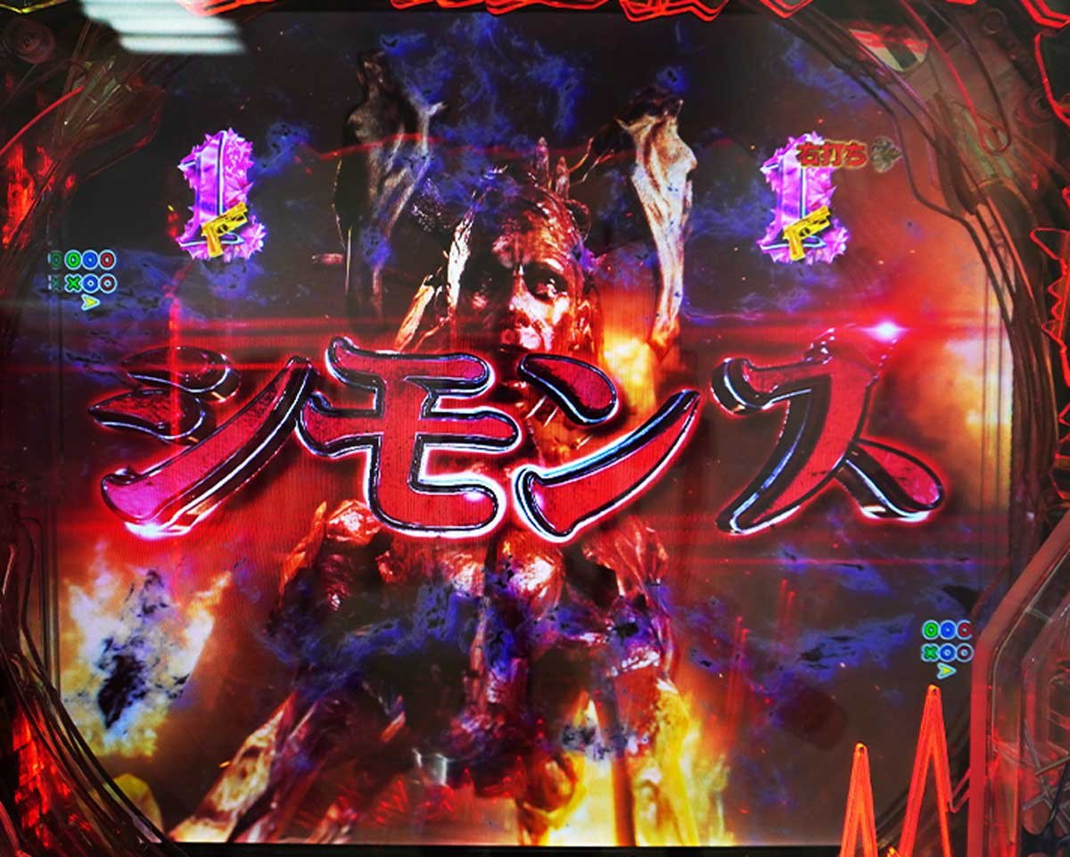 e バイオハザード6　HAZARD RUSH EXPLOSIONの概要　リーチ演出信頼度　VSシモンズ