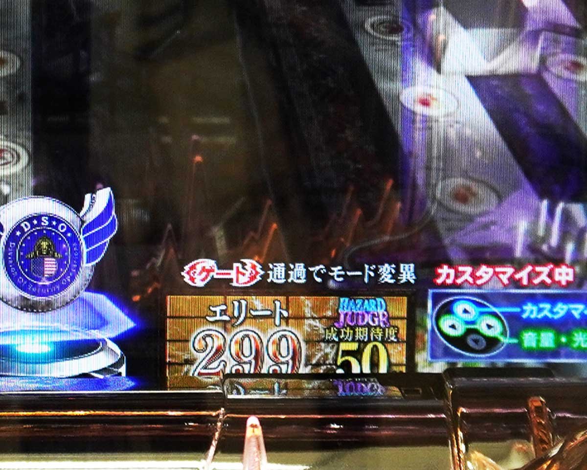 e バイオハザード6　機種特徴　スペック変異システムとは　スペック変異可能な状態