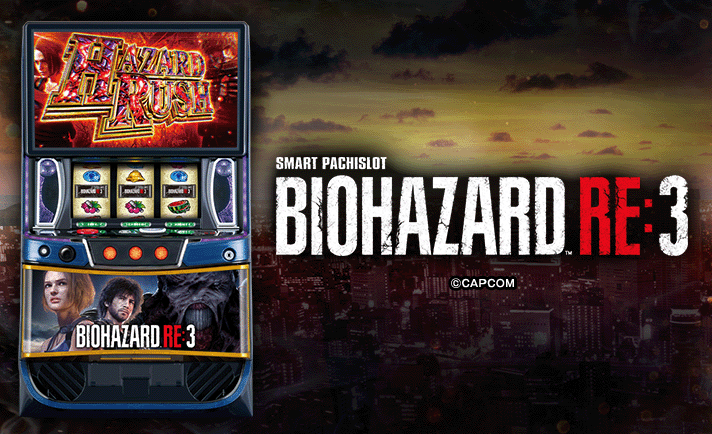 スマスロ バイオハザードRE:3　機種画像