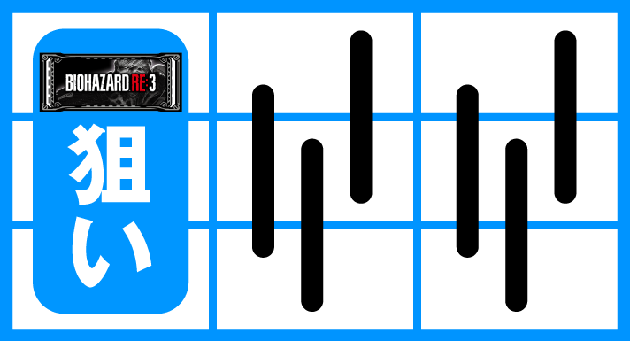 スマスロ バイオハザードRE:3 打ち方 順押しBAR狙い 左リール枠上にBARを狙う