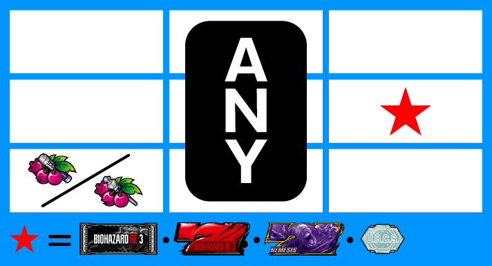 スマスロ バイオハザードRE:3 打ち方 各小役の停止系 強チェリー