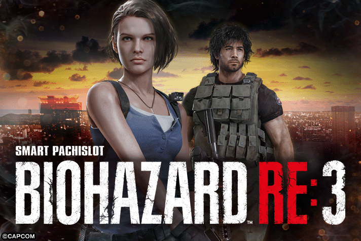 スマスロ バイオハザードRE:3