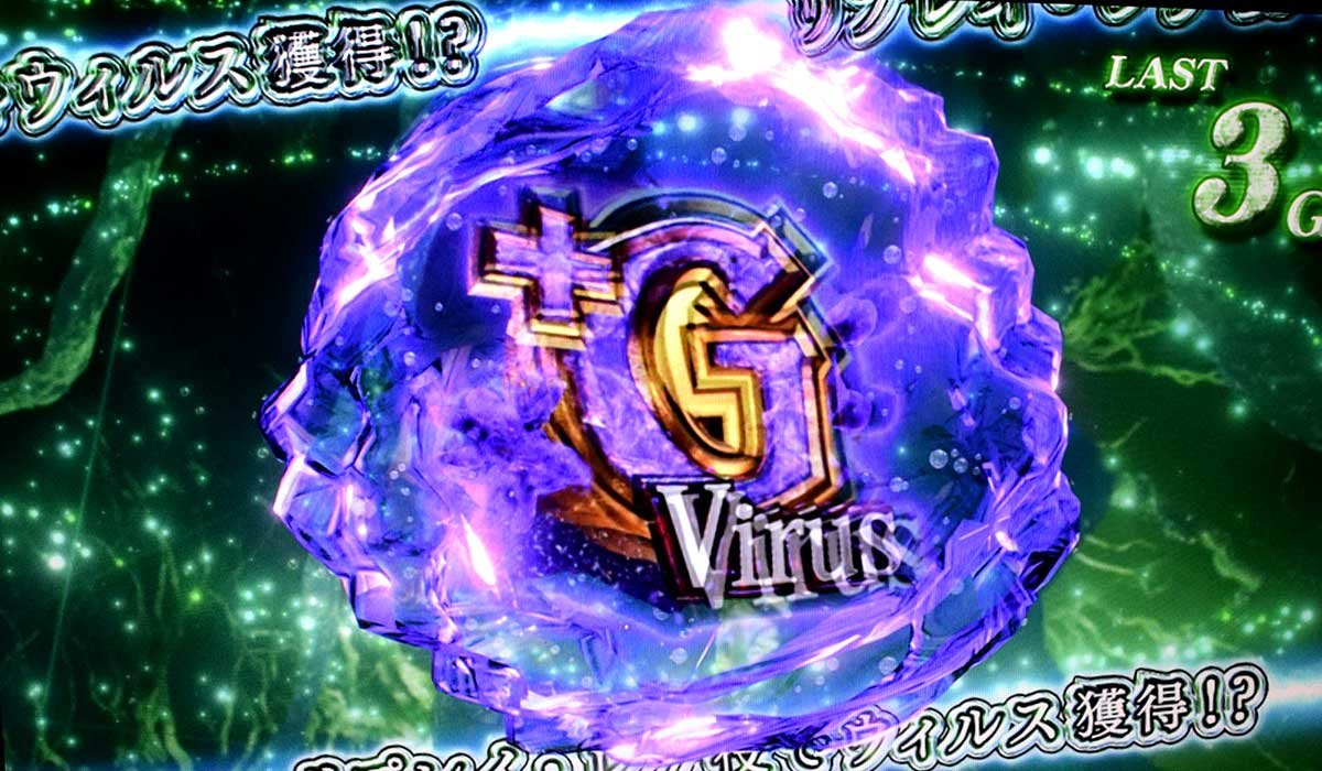 スマスロ バイオハザードRE:3